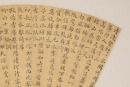 Zhu Shutang (Late Qing) , Bin - (Two Calligraphy) - 13