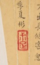 Zhu Shutang (Late Qing) , Bin - (Two Calligraphy) - 14