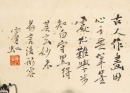 Huang Binhong (1865-1955) Two Paintings - 8