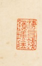 Huang Binhong (1865-1955) Two Paintings - 13