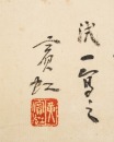 Huang Binhong (1865-1955) Two Paintings - 14