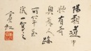 Huang Binhong (1865-1955) Two Paintings - 16