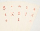 Anonymous, Two Fan Calligraphy, - 3