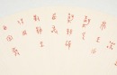 Anonymous, Two Fan Calligraphy, - 4