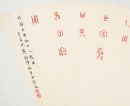 Anonymous, Two Fan Calligraphy, - 5
