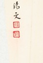 Anonymous, Two Fan Calligraphy, - 6
