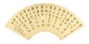 Anonymous, Two Fan Calligraphy, - 7