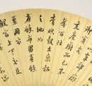 Anonymous, Two Fan Calligraphy, - 9
