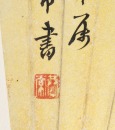 Anonymous, Two Fan Calligraphy, - 12