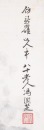 Feng Runzhi (1851-1937) - 5
