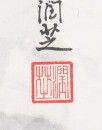 Feng Runzhi (1851-1937) - 6
