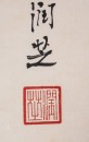 Feng Runzhi (1851-1937) Two Paintings - 6