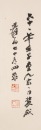 Zhang Daqian (1899-1983) - 4