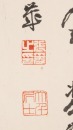 Zhang Daqian (1899-1983) - 5