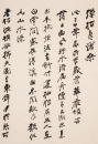 Zhang Daqian (1899-1983) - 9