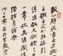 Zhang Daqian (1899-1983) - 10