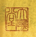 Zhang Daqian (1899-1983) - 13