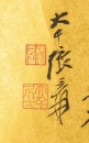 Zhang Daqian (1899-1983) - 22