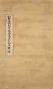 Korean - A Two Page Painting - 2