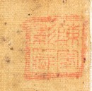 Attributed To: Shen Zhou (1427- 1509) Two Paintings. - 12
