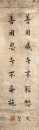 Hong Yi (1880-1942) Four Hanging Scroll - 2