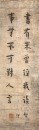 Hong Yi (1880-1942) Four Hanging Scroll - 3
