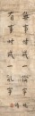 Hong Yi (1880-1942) Four Hanging Scroll - 4