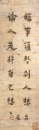 Hong Yi (1880-1942) Four Hanging Scroll - 5