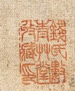 Hong Yi (1880-1942) Four Hanging Scroll - 8