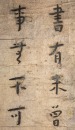 Hong Yi (1880-1942) Four Hanging Scroll - 12