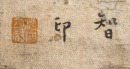 Hong Yi (1880-1942) Four Hanging Scroll - 14