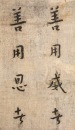 Hong Yi (1880-1942) Four Hanging Scroll - 15