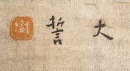 Hong Yi (1880-1942) Four Hanging Scroll - 17