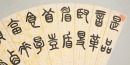 Qing To Early 20 Century (Three Paintings) - 2