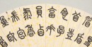Qing To Early 20 Century (Three Paintings) - 3