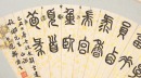 Qing To Early 20 Century (Three Paintings) - 4