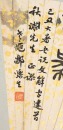 Qing To Early 20 Century (Three Paintings) - 5