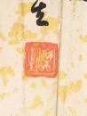 Qing To Early 20 Century (Three Paintings) - 6