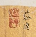 Qing To Early 20 Century (Three Paintings) - 10
