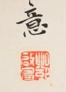 Qing To Early 20 Century (Three Paintings) - 13