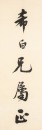 Shang Yanliu (1875-1963) - 2