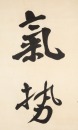 Shang Yanliu (1875-1963) - 3
