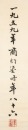 Shang Yanliu (1875-1963) - 5
