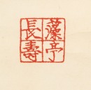 Shang Yanliu (1875-1963) - 6