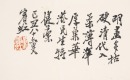 Huang Binhong (1865-1955) - 9
