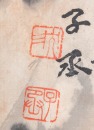 Shen Zicheng (1904-1996) - 6