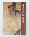 Five Catalog By Tianjin Fine Arts Publishing - 14