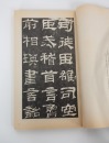 A Six Rubbing Calligraphy Books - 2