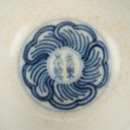 A Blue And White Tea Cup - 6