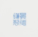 Qing And 20th Century - A Group Of Three Blue And White Dish (Qing), One Blue And White &lsquo;Flowers&rsquo; Dish (20th Century) - 5